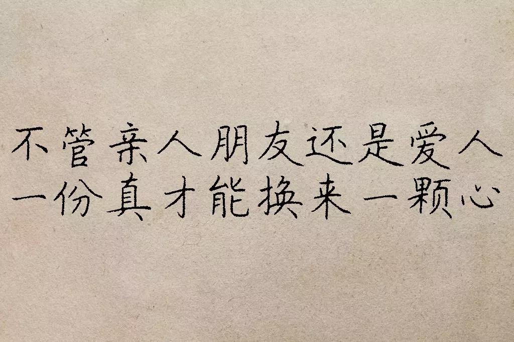 人帮人,心靠心,情暖情,心交心