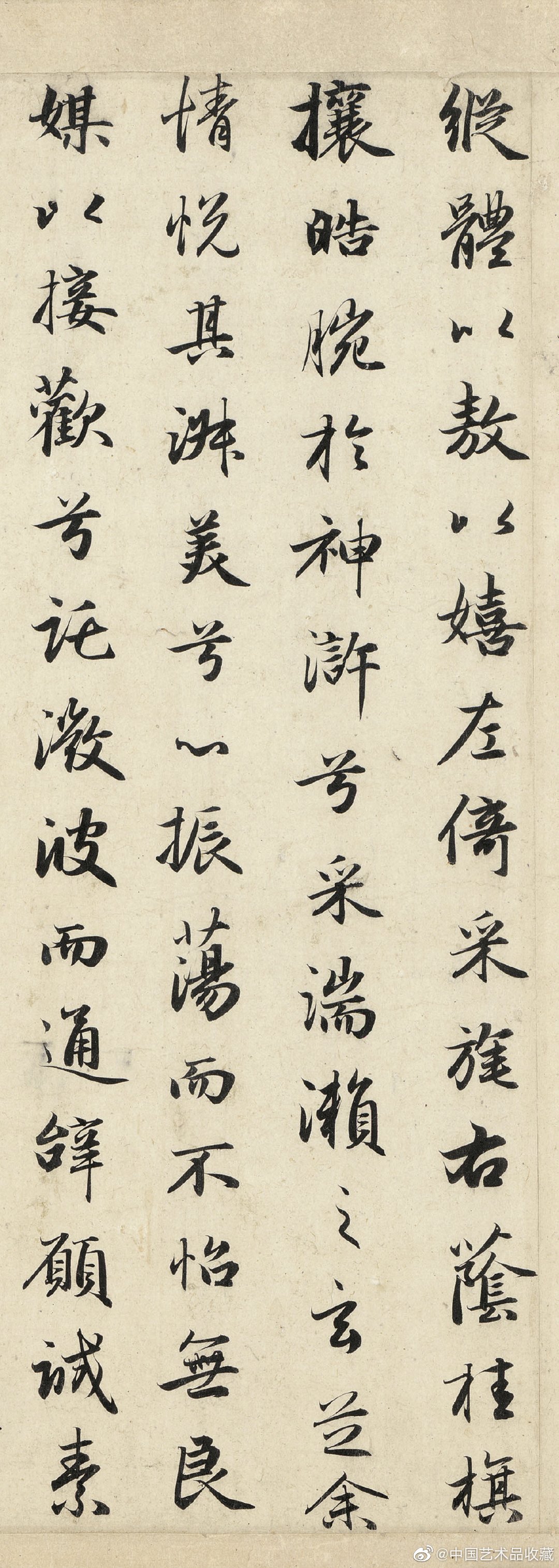 元 赵孟頫 《洛神赋》