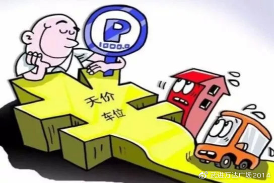 当年那个抢车位的游戏,正在现实中上演