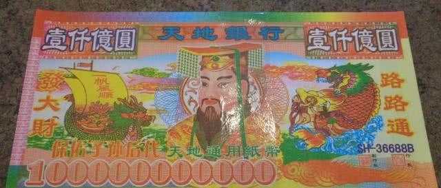 “天地银行”火了!老外疯狂抢购中国冥币:神秘程度堪比乘法口诀