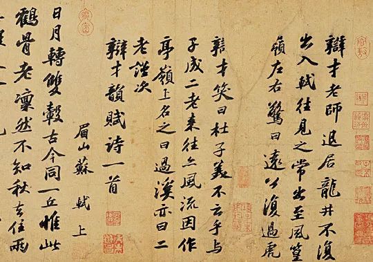 苏轼《次辩才韵诗》 来源:台北故宫博物院