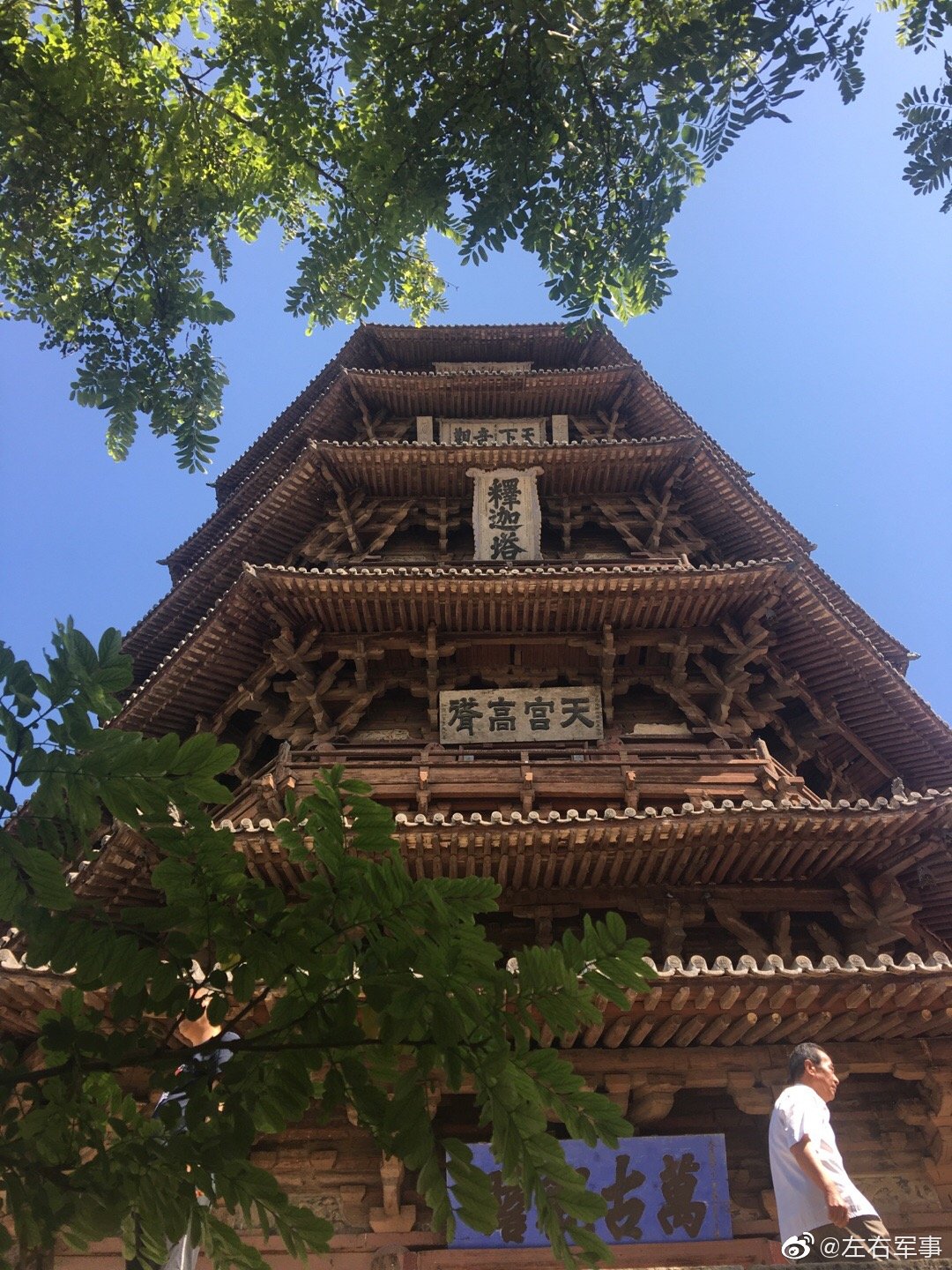 应县木塔,又称释迦塔,全称佛宫寺释迦塔|佛宫寺释迦塔|应县木塔|释迦塔_新浪新闻