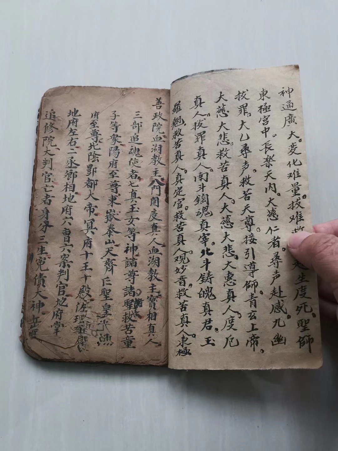 道法流傳几万年清代梅山道教祖师手抄《闻灵加持科》
