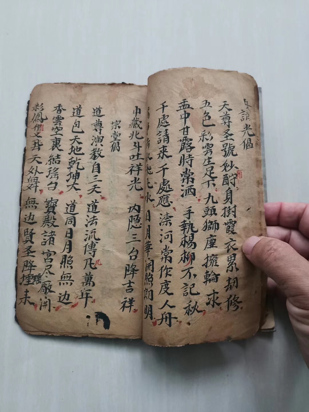 道法流傳几万年清代梅山道教祖师手抄《闻灵加持科》