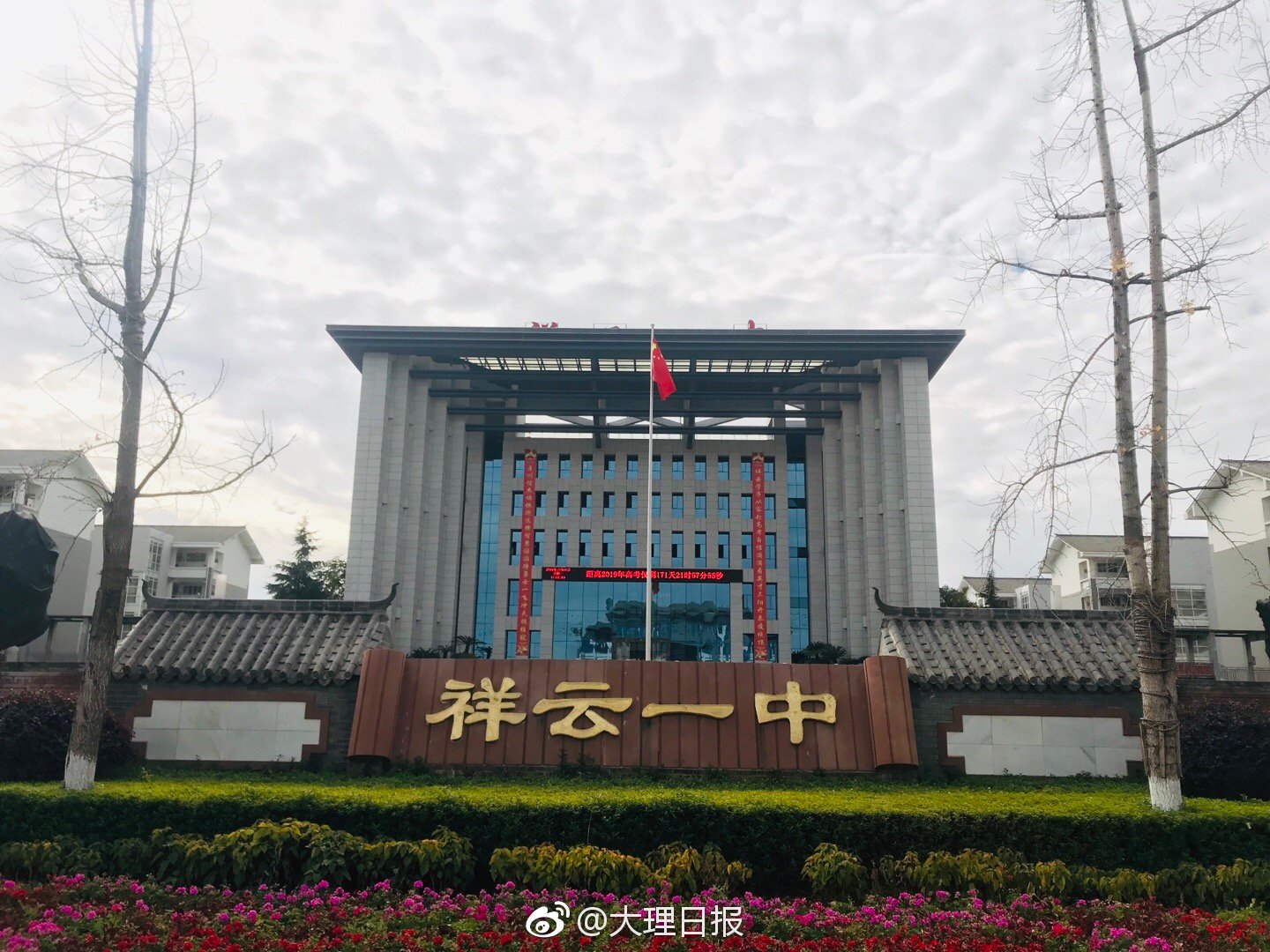 白州华章——大理改革开放40周年|大理|一中|祥云县_新浪新闻