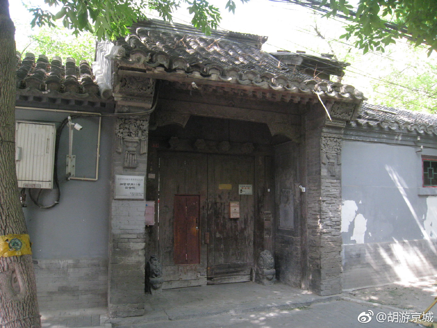 北京四合院门知识普及系列贴第二贴金柱大门