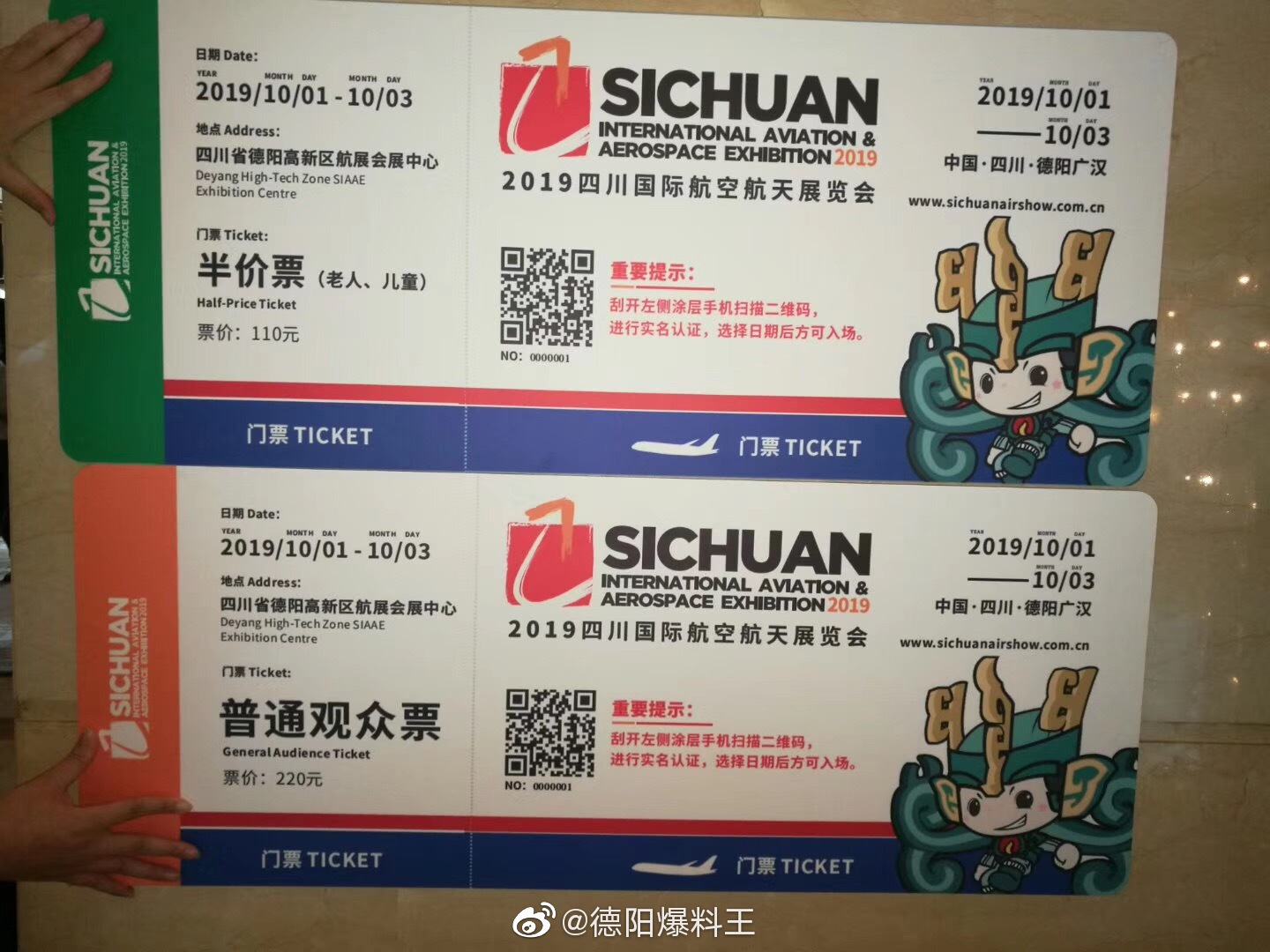 期待!2019四川国际航展看点多多