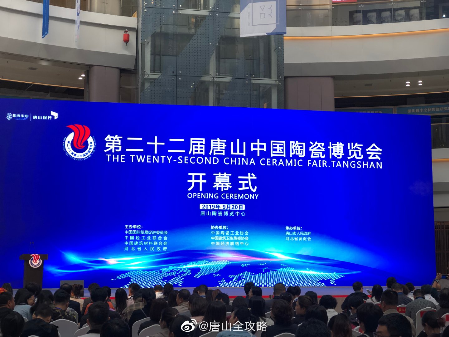 第二十二届唐山中国陶瓷博览会来啦|中国陶瓷|唐山|陶瓷_新浪新闻