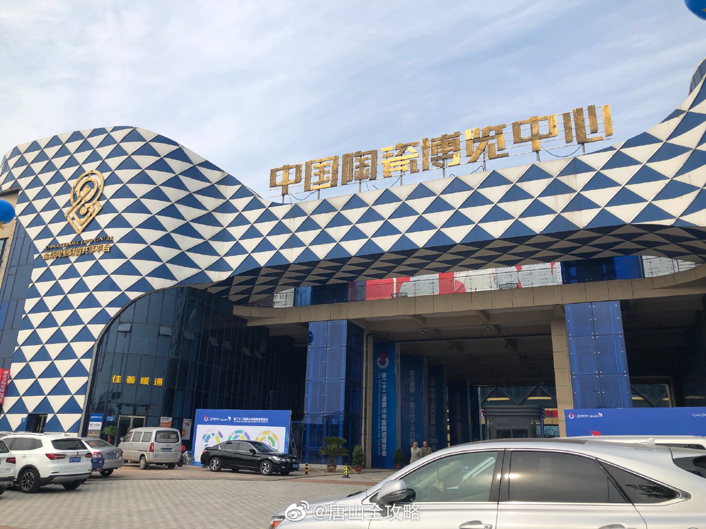 第二十二届唐山中国陶瓷博览会来啦|中国陶瓷|唐山|陶瓷_新浪新闻