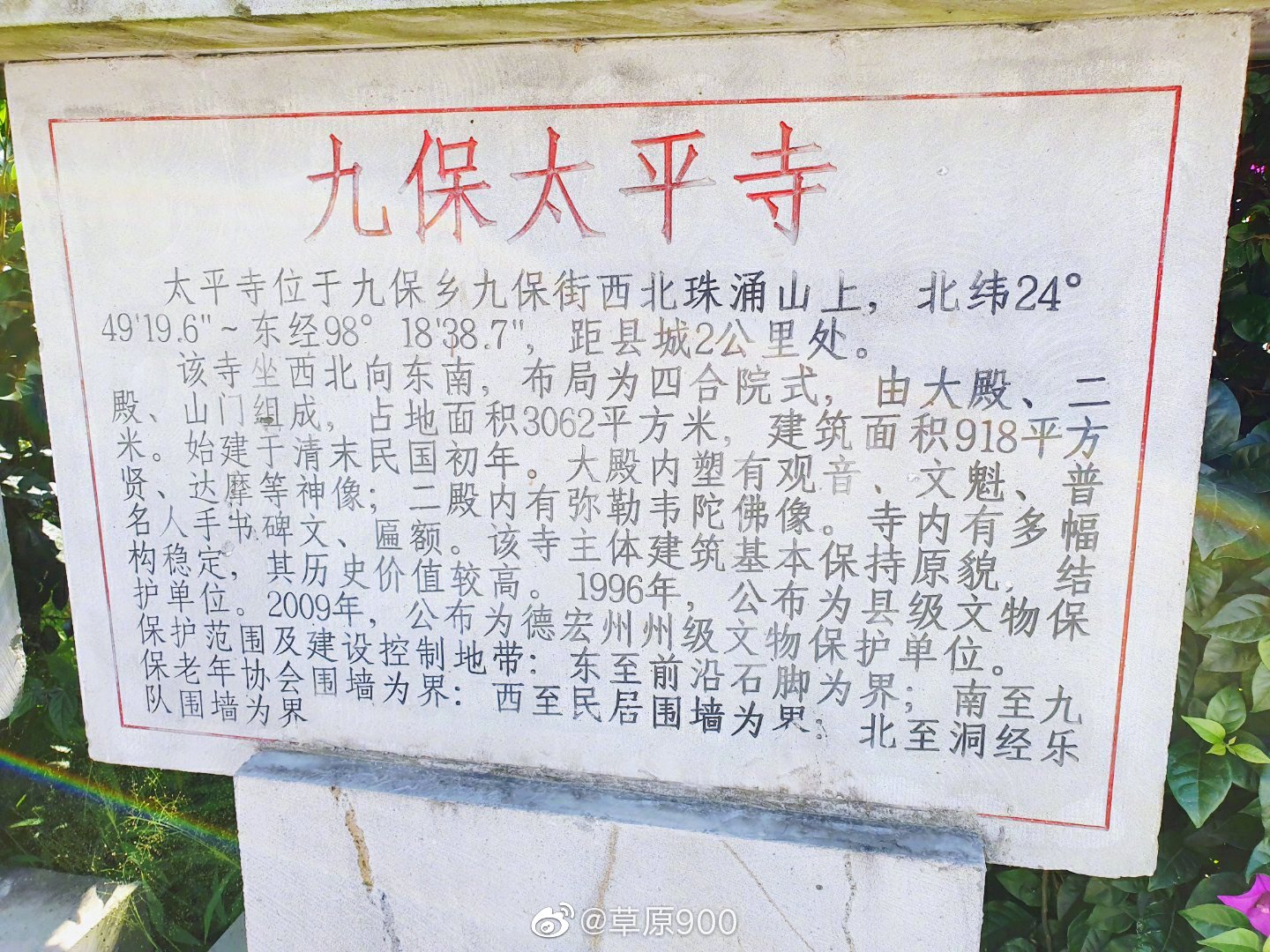 九保古镇,也称南甸营。1911年归腾越城堡自治区|南甸|李根源故居|印泉|丝绸古道|梁河县_新浪新闻