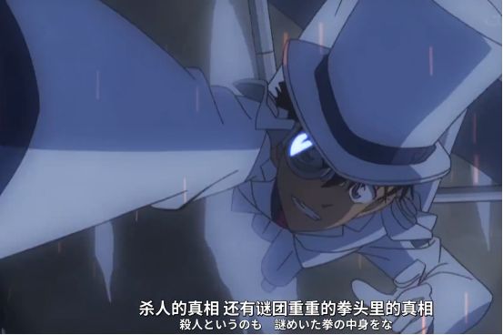 《名侦探柯南》剧场版绀青之拳公布最新预告,基德竟然被打成重伤