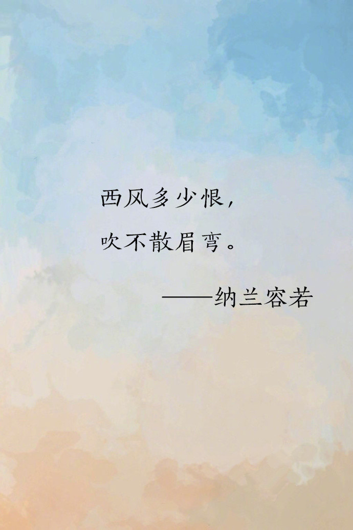纳兰容若那些美得让人心醉的诗词