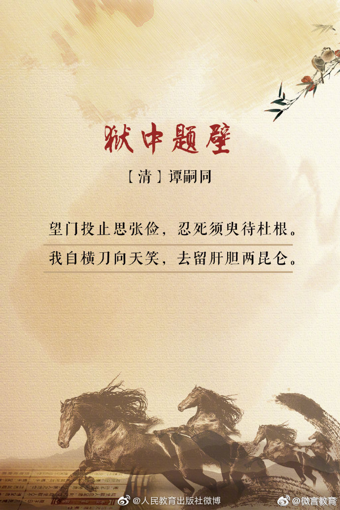 传统文化里的爱国情怀①这些古诗词荡气回肠|报国|汗青|赤子|肝胆|诗句_新浪新闻
