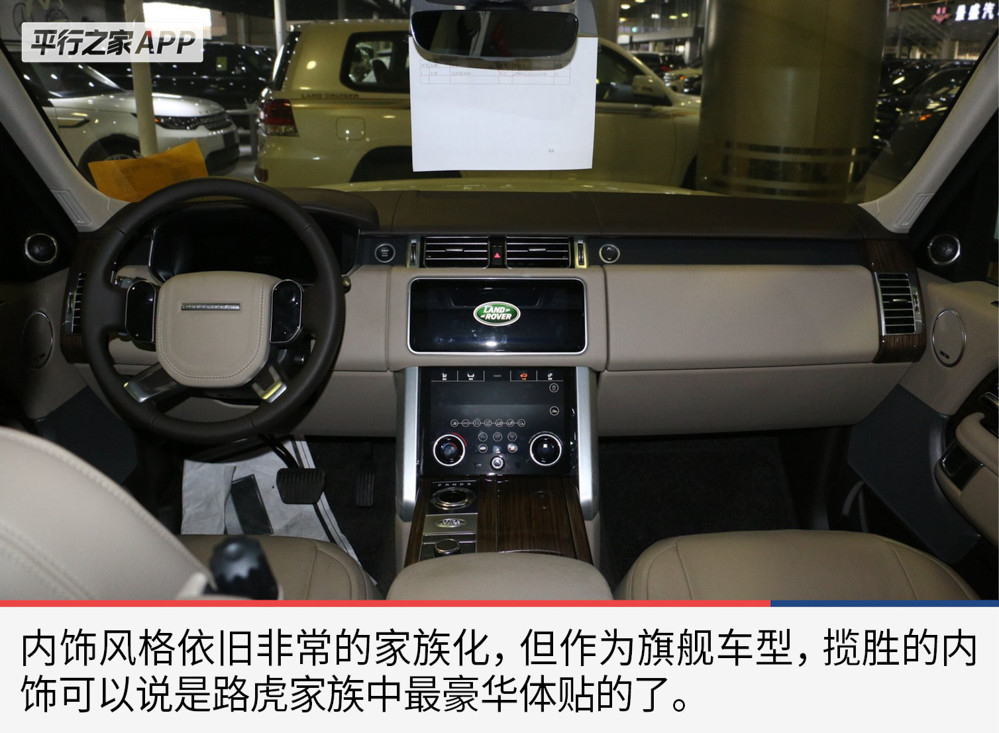 追求极致豪华 18款美规揽胜行政3.0图解