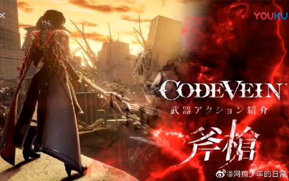 噬血代码 新武器斧枪介绍pv赏 以突刺为主要攻击