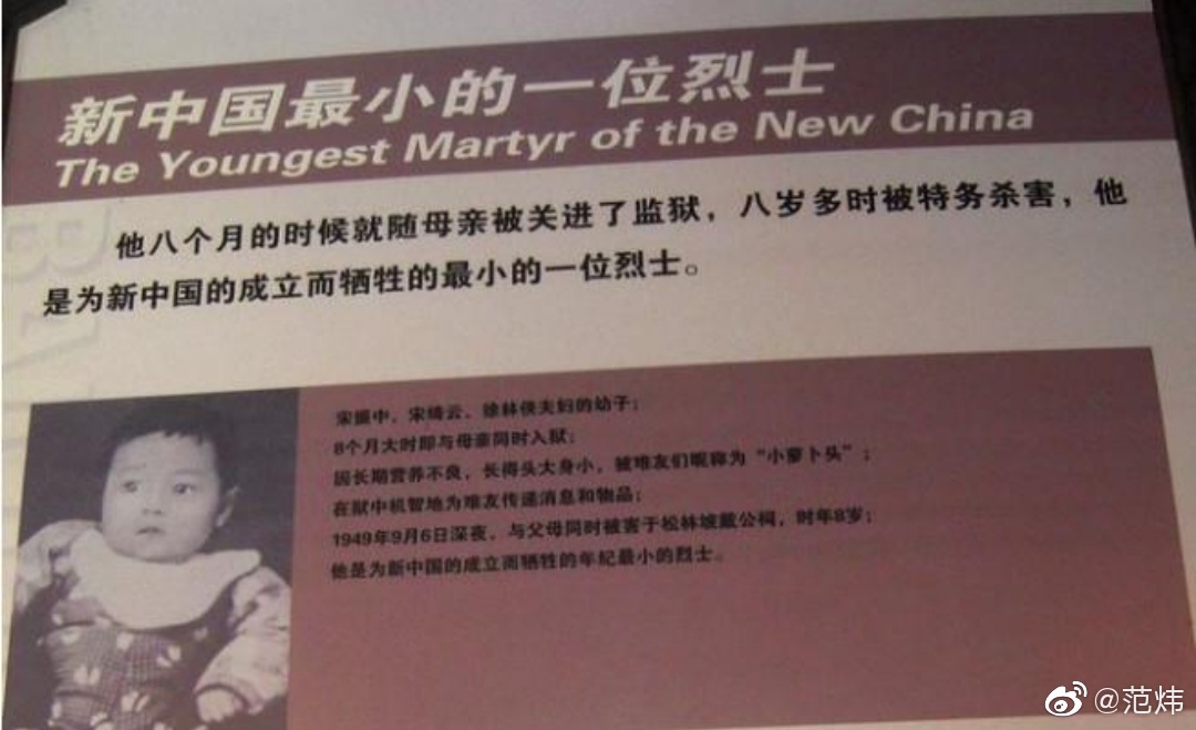 小萝卜头：新中国最小的烈士，一生在监狱里度过_新浪新闻
