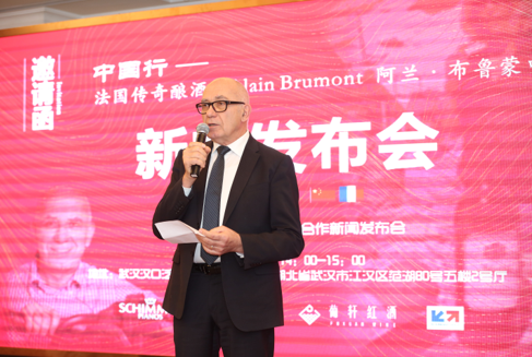 法国布鲁蒙酒业与葡轩酒业在武汉签署了战略合作协议
