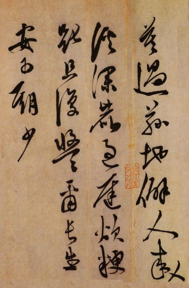 明朝陈淳书法《白阳山诗》,率意纵笔,稳健老成,晚年之佳作