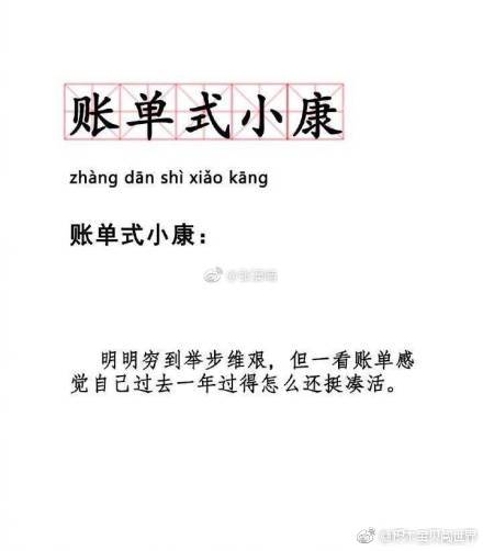 自溺症 隐形 贫困人口 工作cd 说的就是本人 没错了