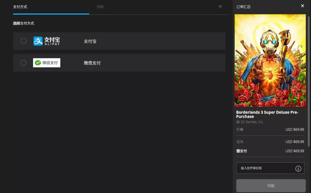 Epic商店解锁国区,这能挽回它在国内的口碑吗?