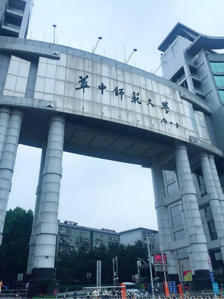 喻家山武汉大学:珞珈山华中师范大学:桂子山华中农业大学:狮子山武汉