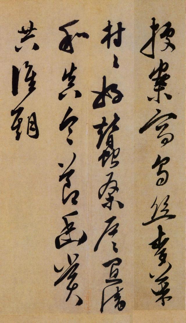 明朝陈淳书法《白阳山诗》,率意纵笔,稳健老成,晚年之佳作