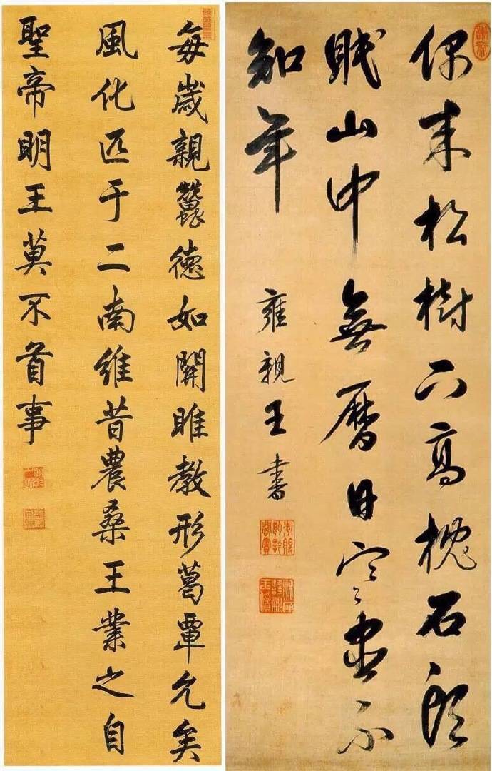雍正皇帝的书法欣赏