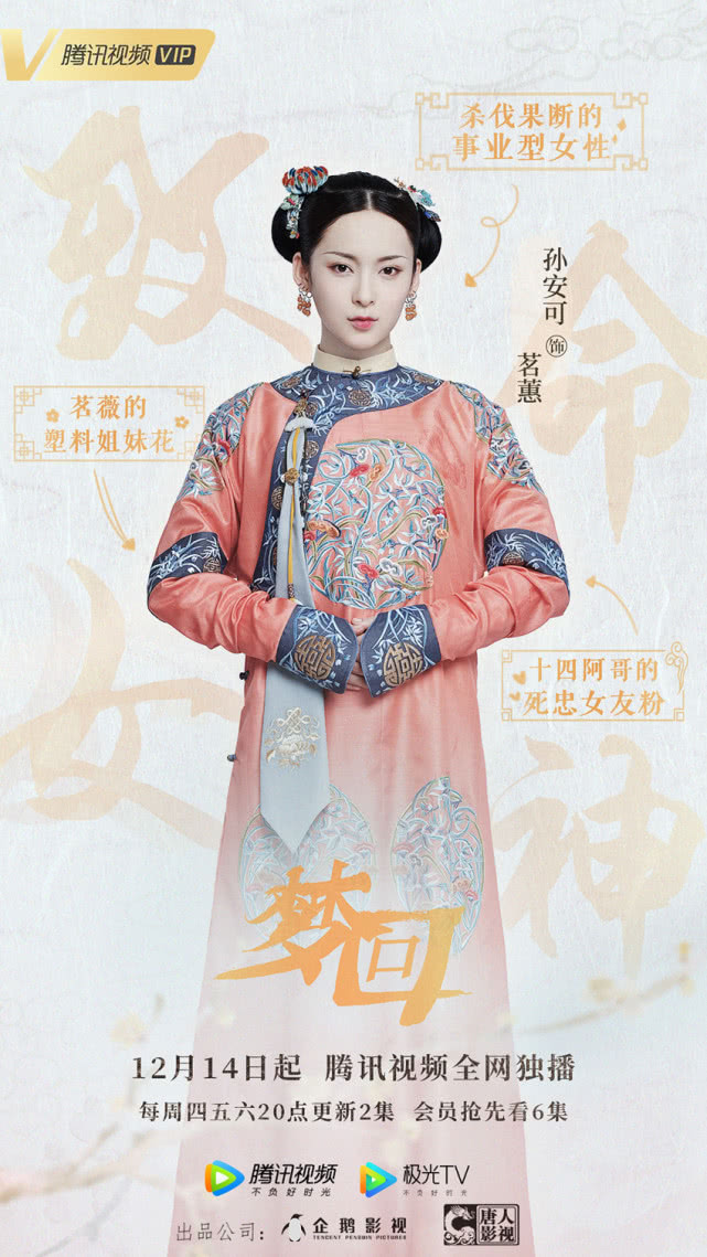 《梦回》开播！“杨不悔”孙安可变身美艳御姐|梦回|不悔|御姐_新浪新闻
