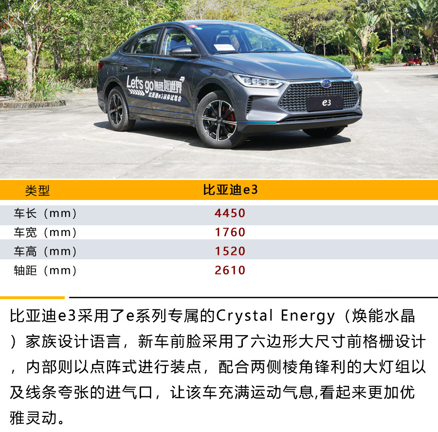 比亚迪e3体验试驾 经济实惠大空间 这样的车你不爱吗?