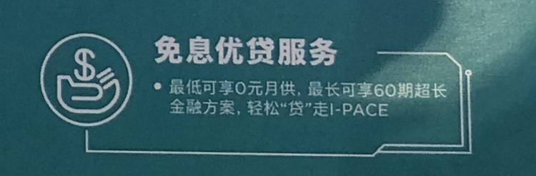 邦老师探店捷豹I-PACE：面对疫情推出多项保障举措，优惠20.77万元且