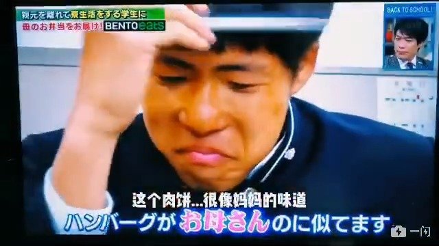 日本富士电视台 Back To School 播出了一期青森山田高中的节目 日本富士电视台 Back To School 播出了一期青森山田高中的节目