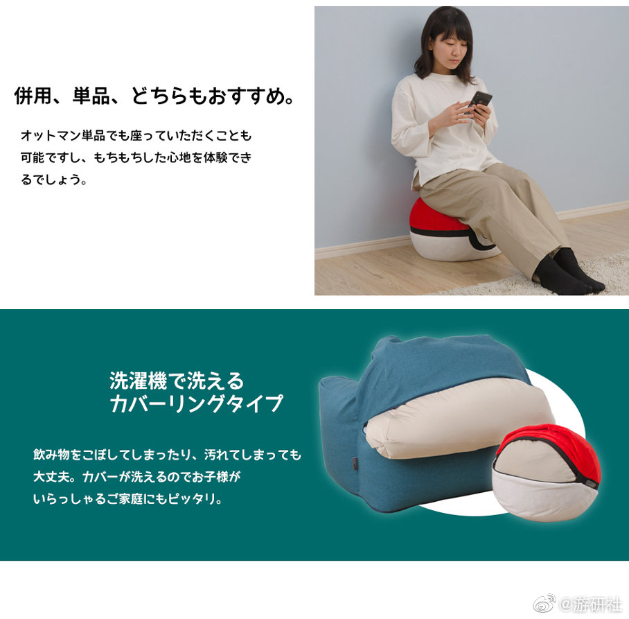 日本cellutane推出了卡比兽主题沙发