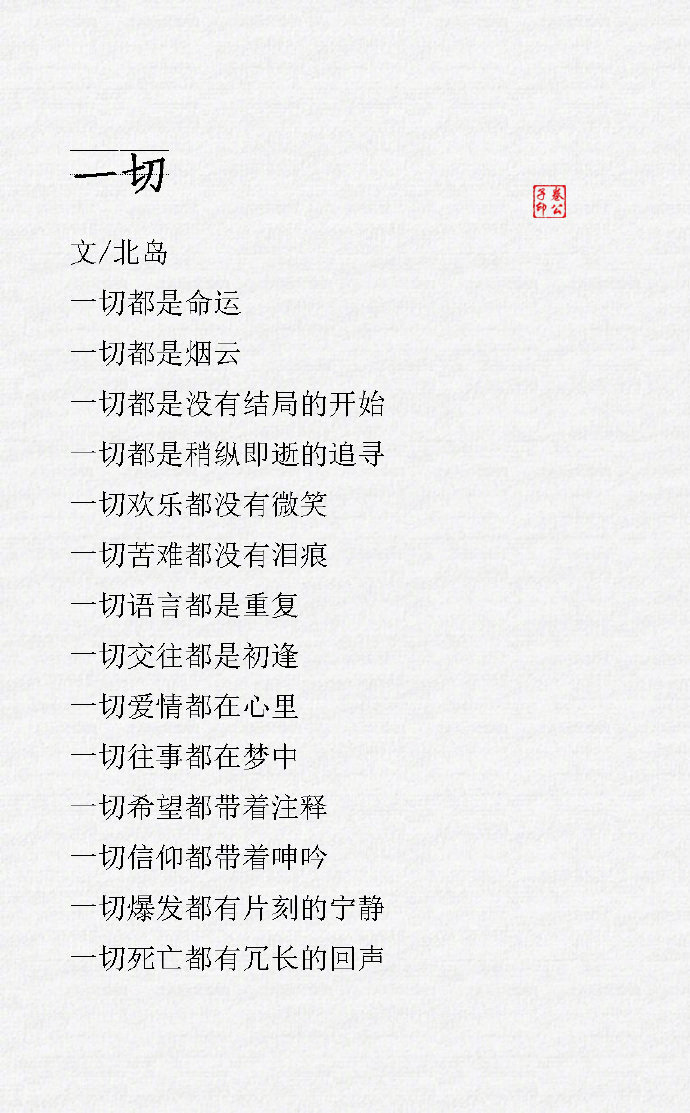 9首让人惊艳的现代诗值得摘抄