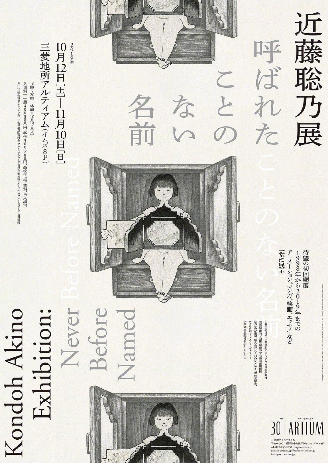日式文字海报设计 日式文字海报设计