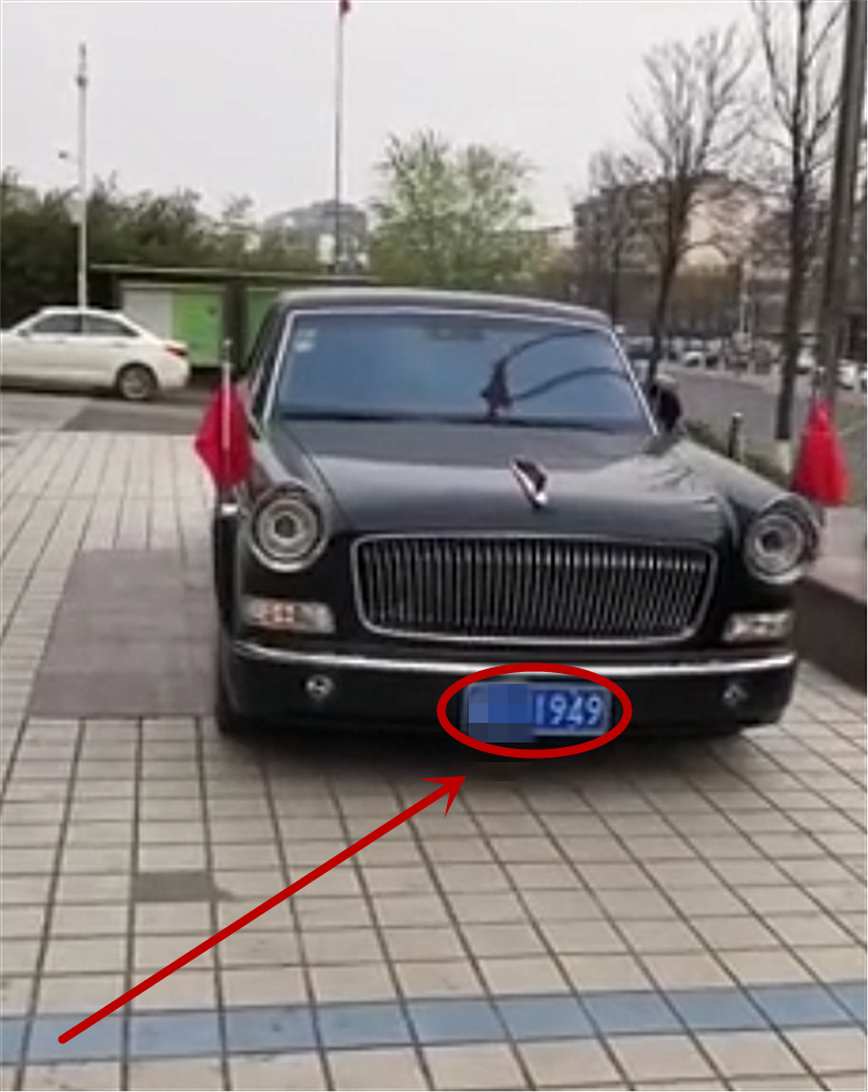 600万红旗l5现山东,车牌非连号,仅凭4个数字就比连号牌吸睛