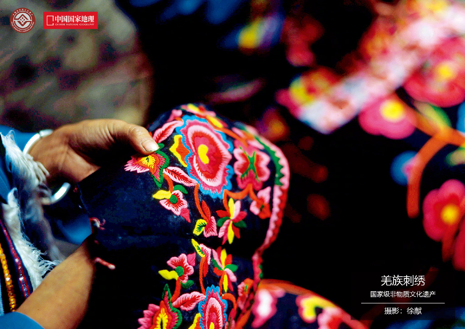 羌族服饰上的各种花纹图案,都属于羌族传统民间工艺美术的范畴|工艺美术_新浪新闻