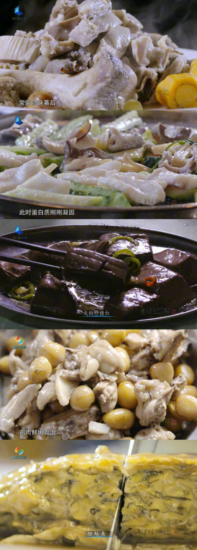 一条超下饭的美食纪录片合集舌尖上的中国1(全7集)舌尖上的中国2