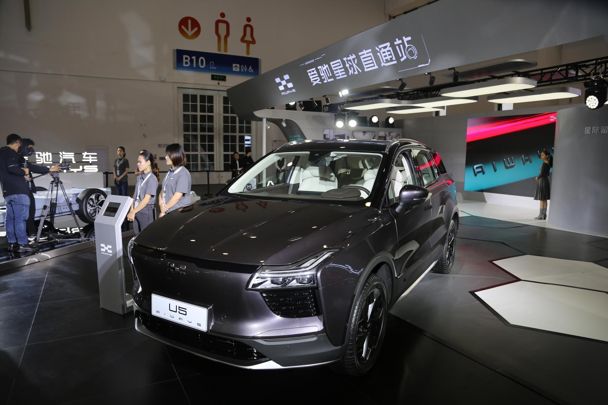 爱驰汽车首款量产车型:爱驰u5智能纯电suv,车展实拍!