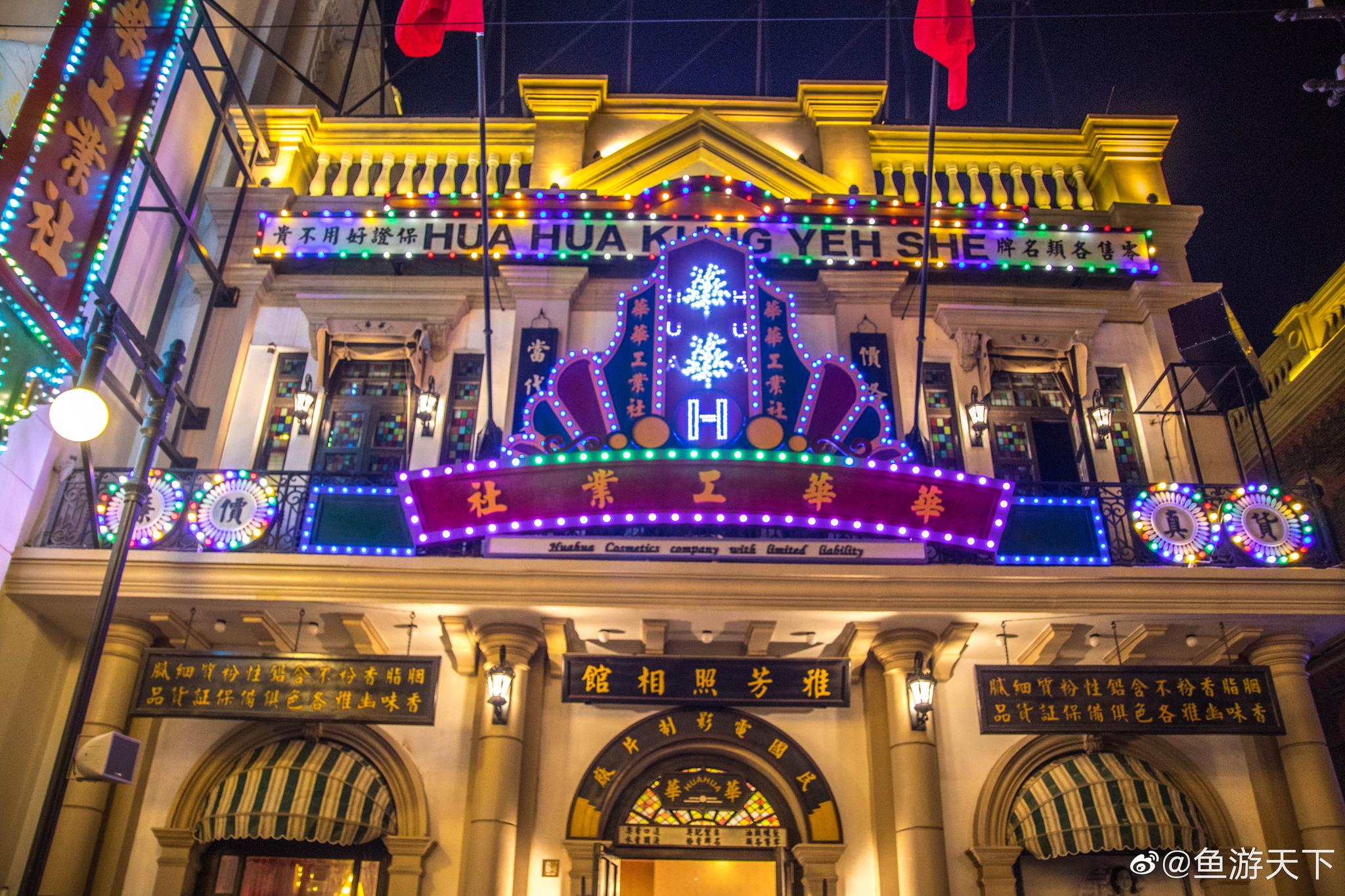 河南建业华谊兄弟电影小镇夜晚最浪漫的地方