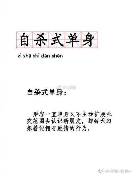 自溺症 隐形 贫困人口 工作cd 说的就是本人 没错了