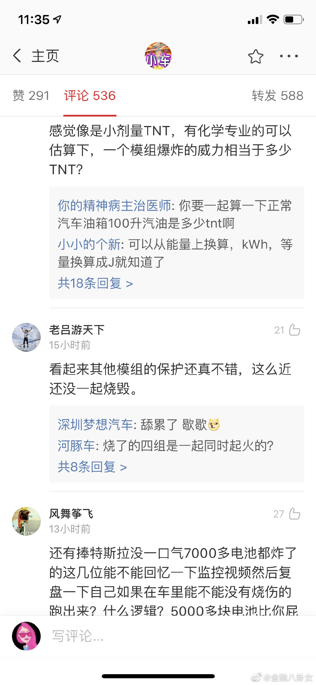 特斯拉自燃事件车主回应调查结果 16组电池模组中仅烧毁了4组 财经头条