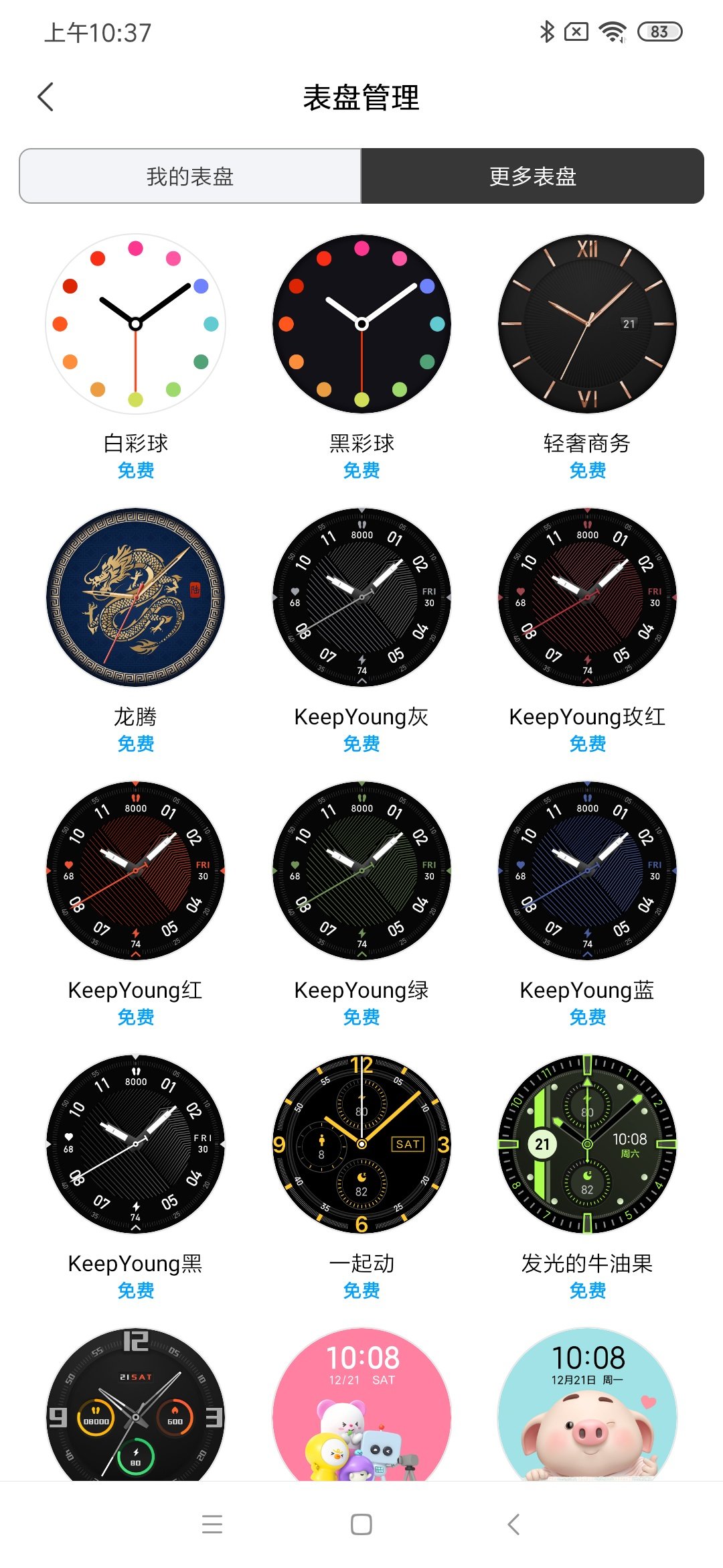 作为小米的第二款手表产品小米手表color采用圆形表盘的全新设计