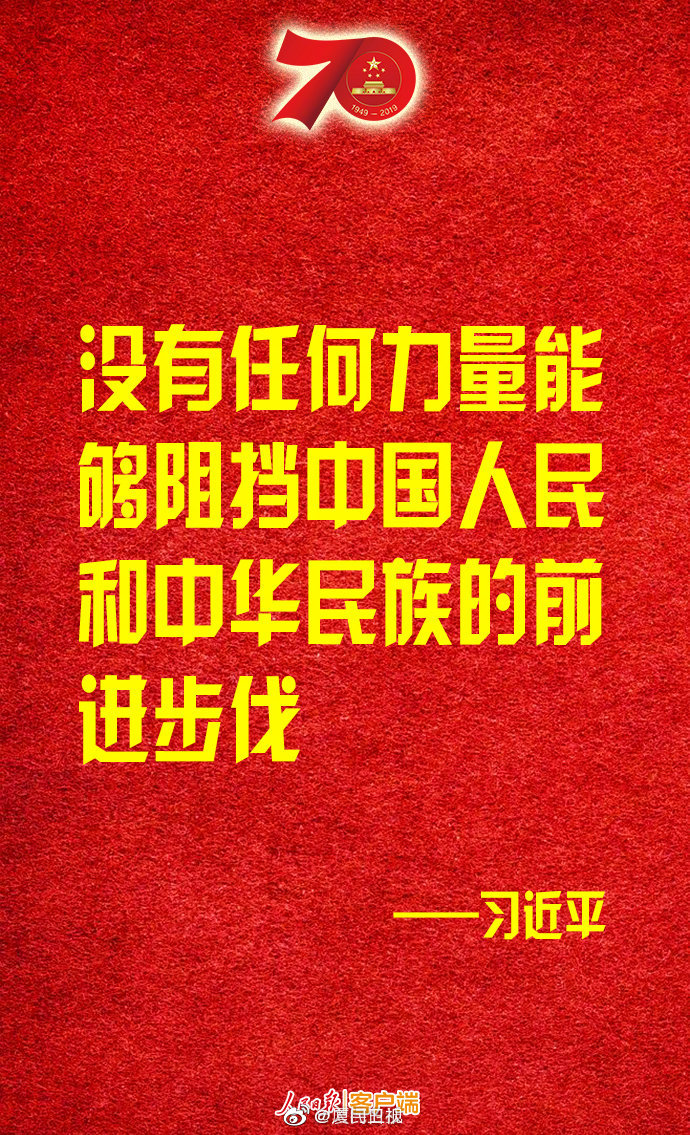 伟大的中华人民共和国万岁！伟大的中国共产党万岁
