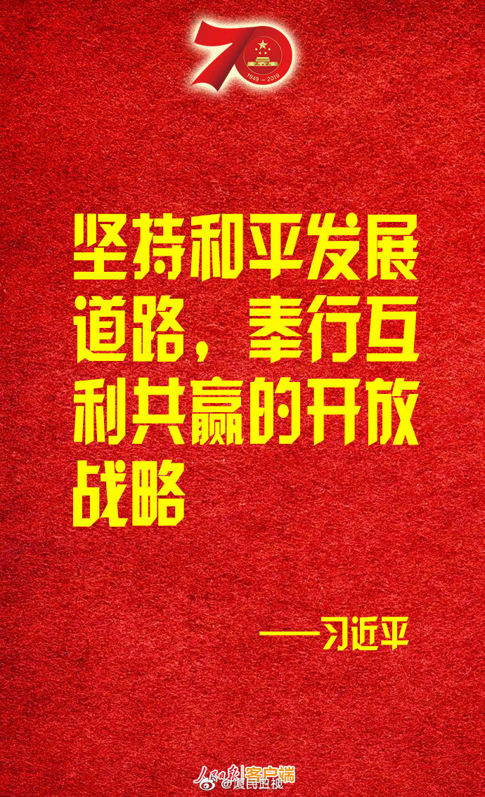 伟大的中华人民共和国万岁！伟大的中国共产党万岁