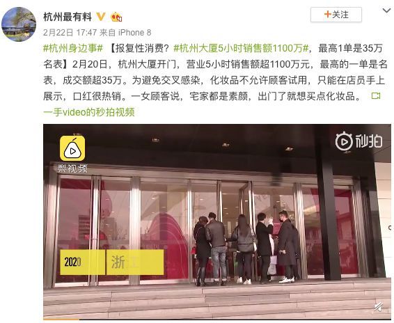 杭州惊现“报复性购物”?5小时卖出1100万!!!