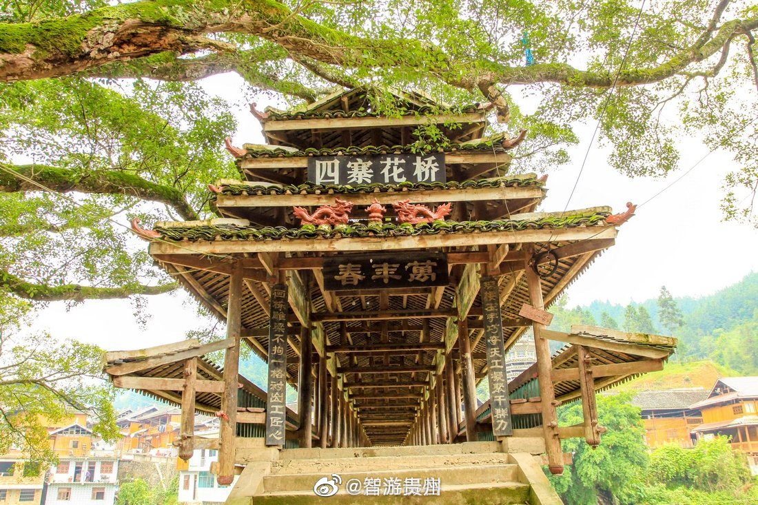 在贵州黎平县双江镇大山深处有一个古村落,叫四寨村