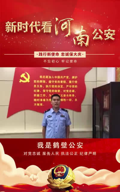 民服务,我们一如既往;担使命,忠诚履职,我们永不懈怠
