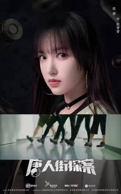 乐华| 程潇 x 唐人街探案9715 冒险之旅 即将欢乐来袭 抽丝剥