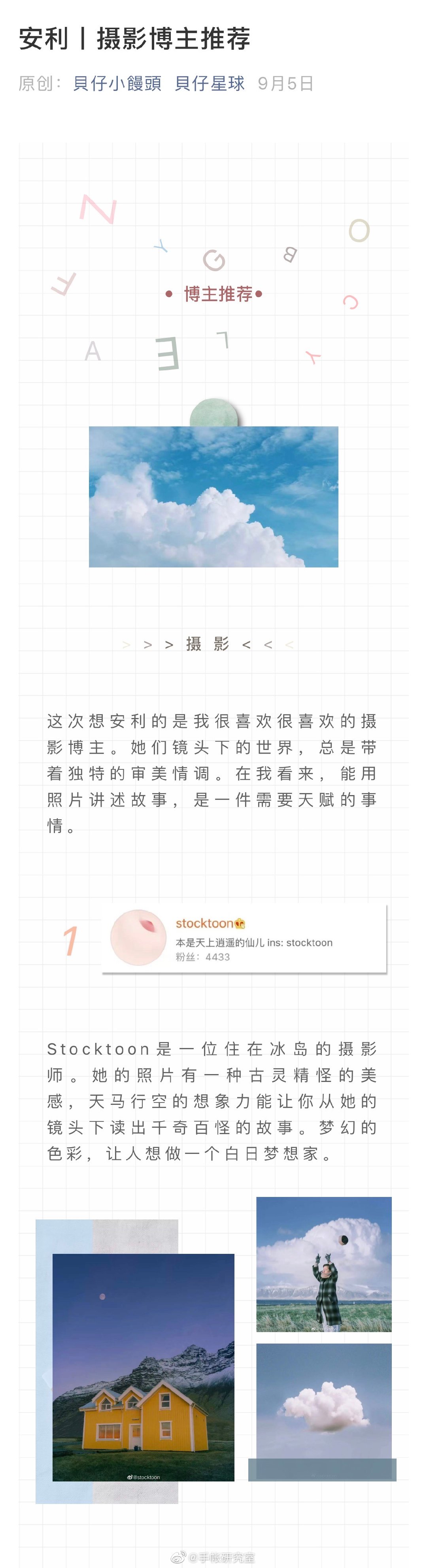 喜欢的摄影博主大放送 喜欢的摄影博主大放送