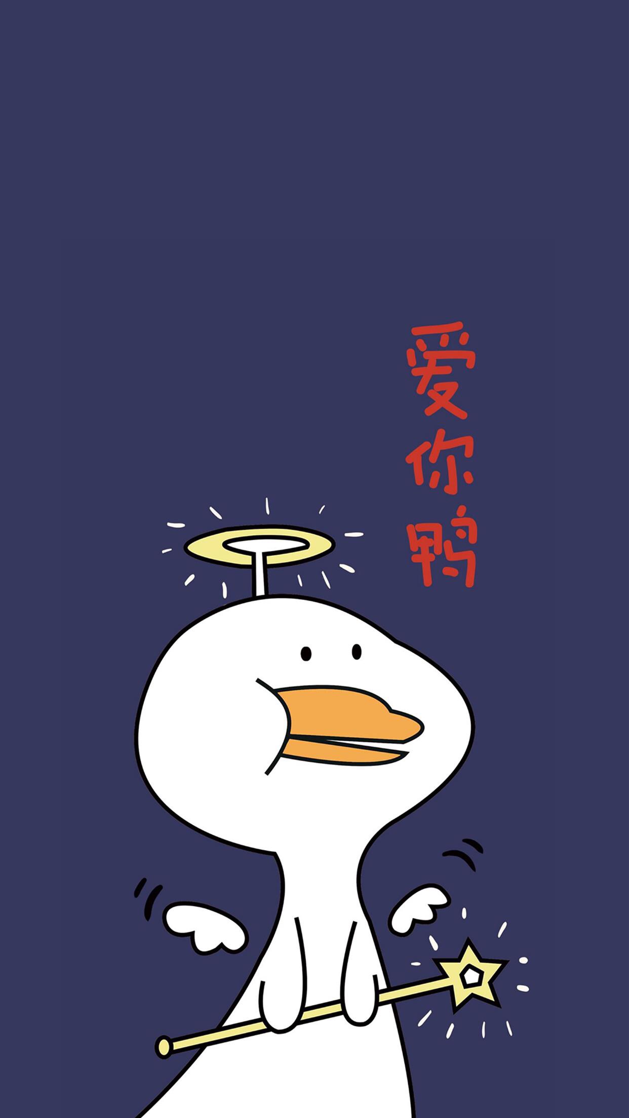 加油鸭壁纸 点赞暴富